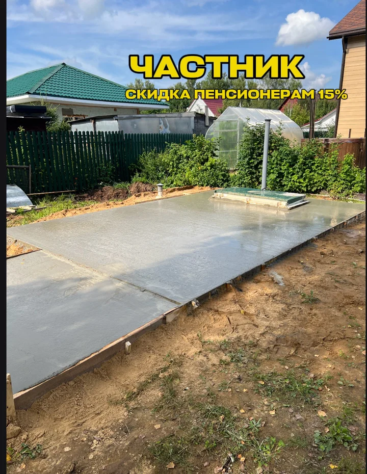 бетоные работы - миниатюра 3