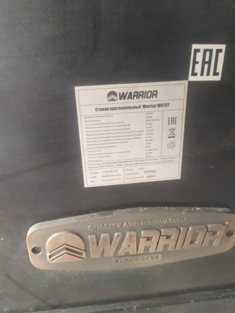 Круглопильный станок WARRIOR W0702 230В - миниатюра 7