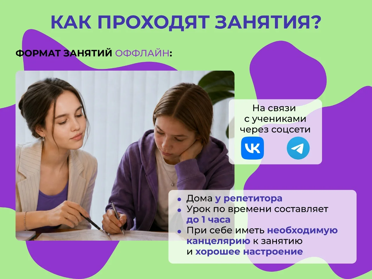 Репетитор по физике и математике - миниатюра 4