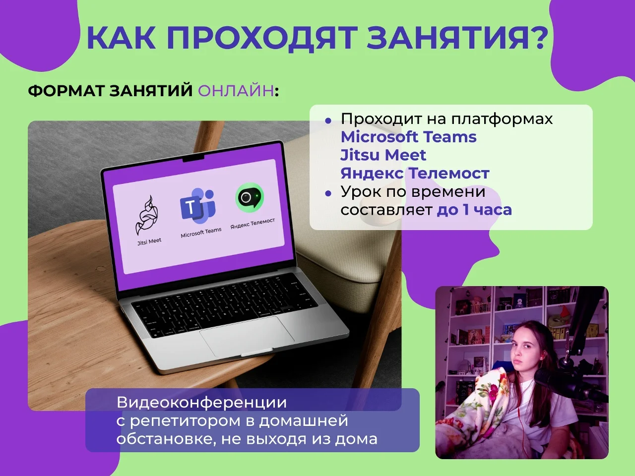 Репетитор по математике и физике - миниатюра 3