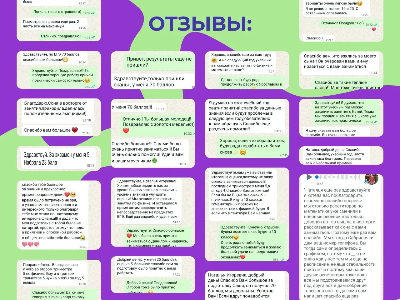 Репетитор по математике и физике - миниатюра 5