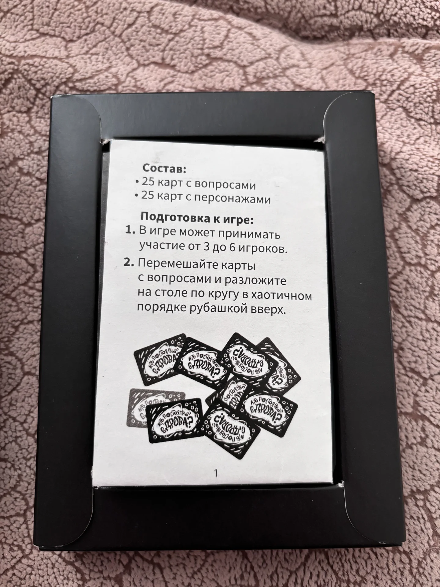 Алкогольная игра - миниатюра 3
