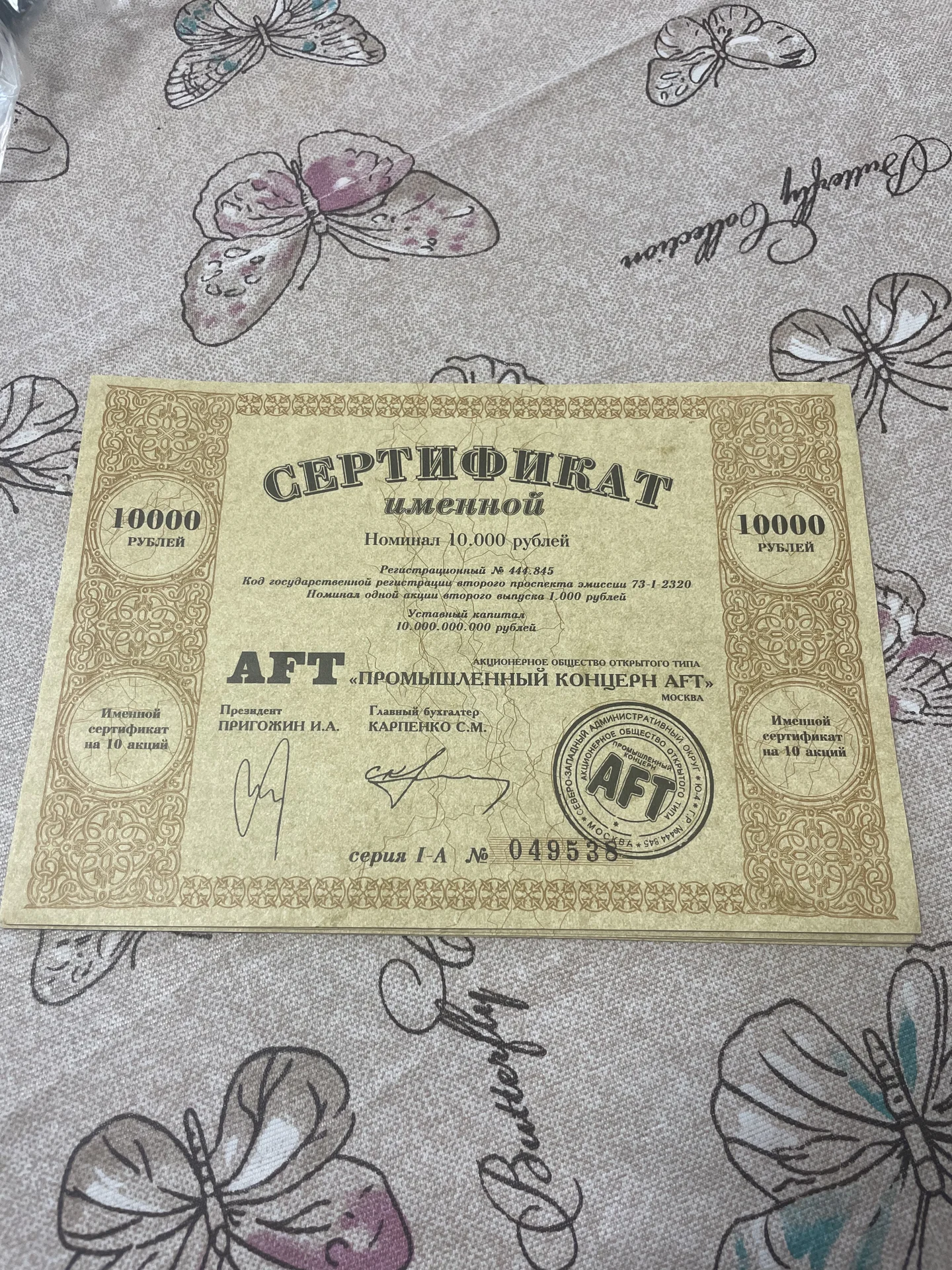 Акции. Облигации. Наследство от Родной Бабушки - миниатюра 3