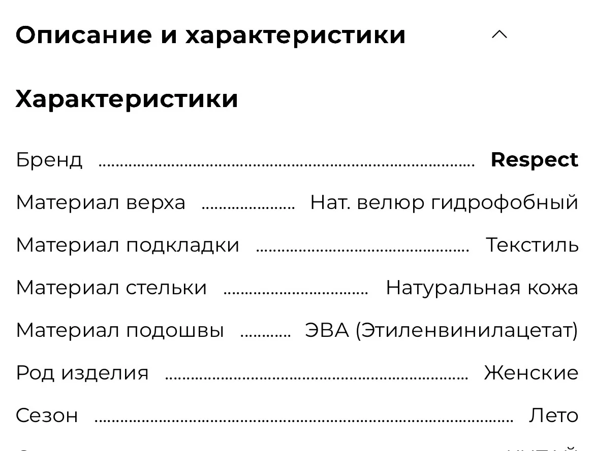 Новые велюровые сандалии Respect 38,5 - 39 размер - миниатюра 3