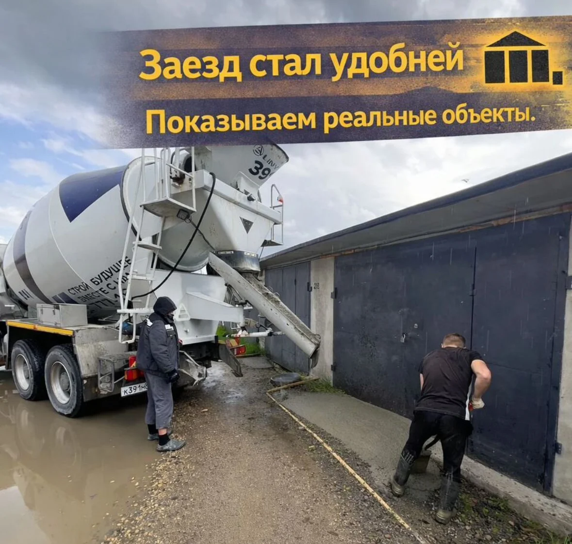 бетонный пол в гараже - миниатюра 5