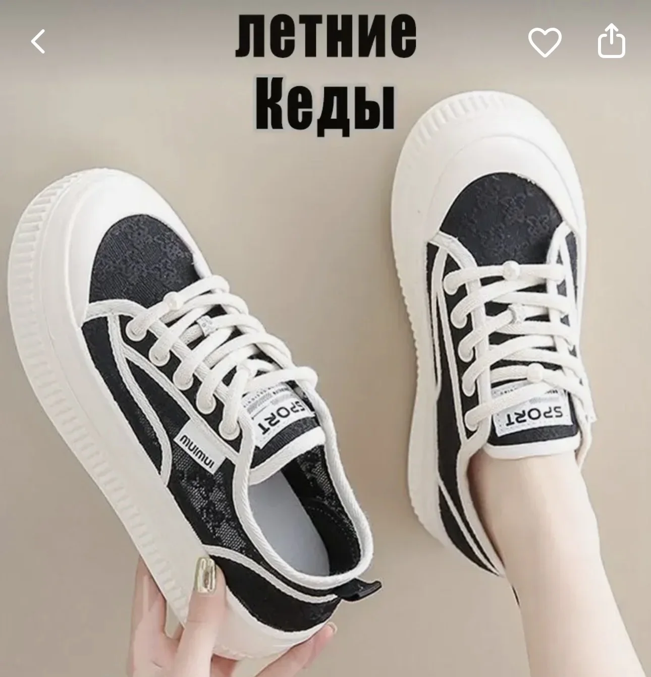 кеды летние - миниатюра 3