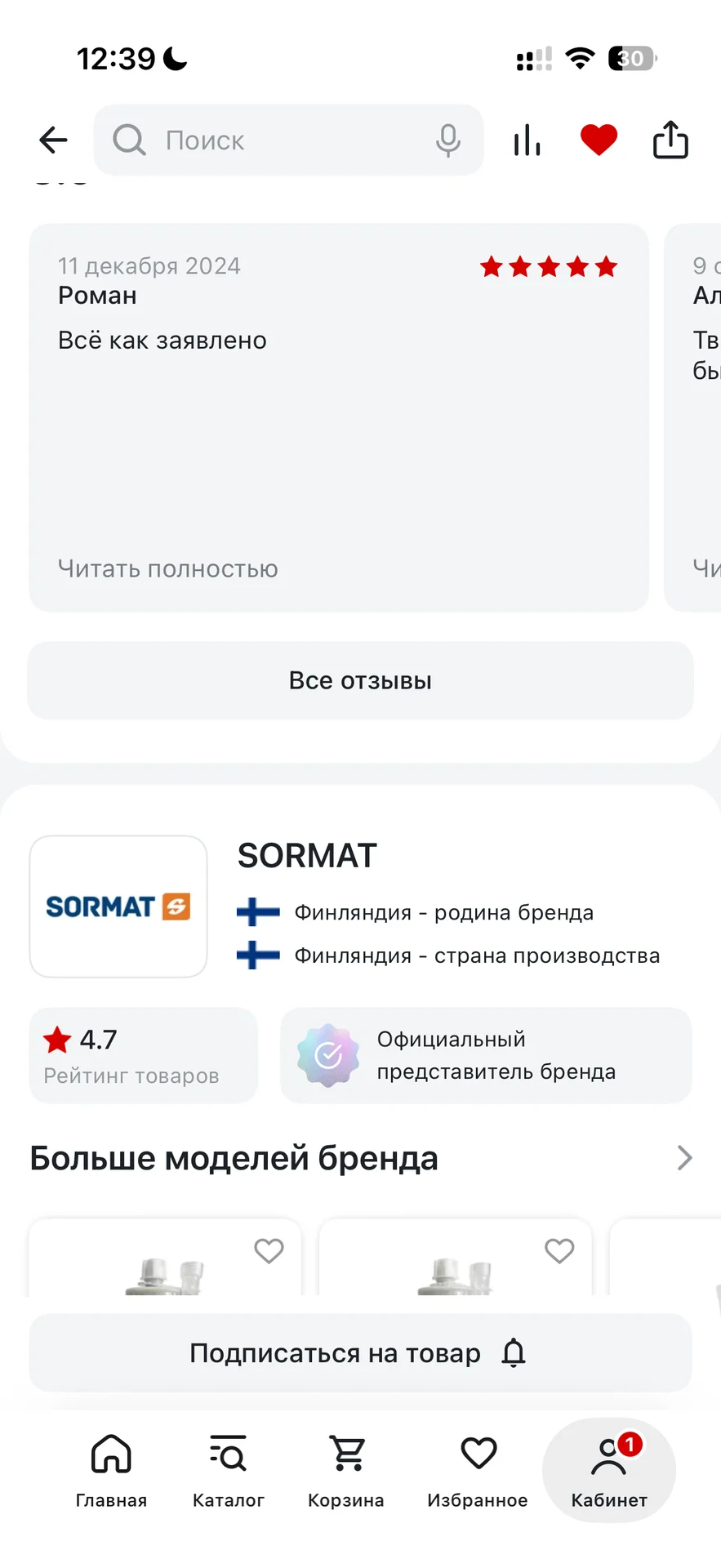 Химический анкер sormat - миниатюра 4