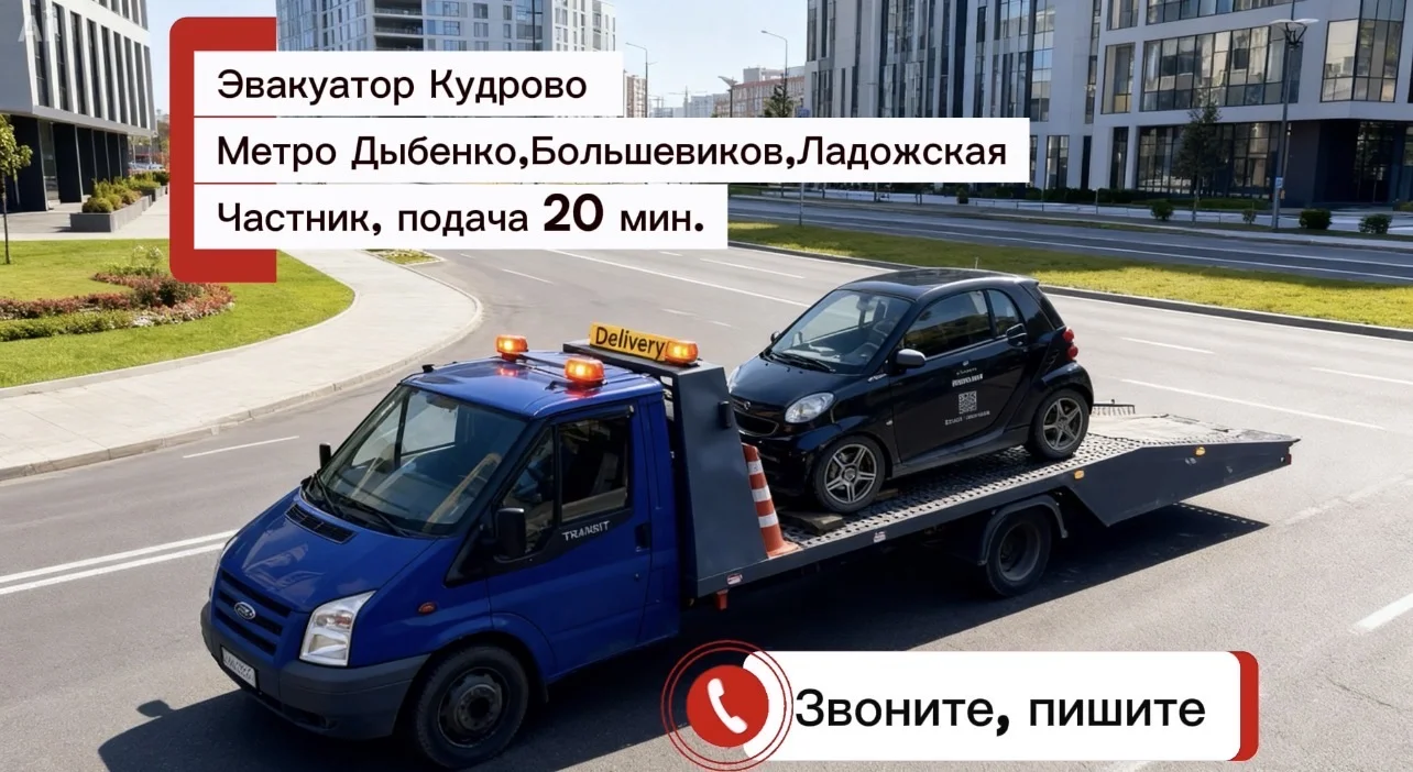 Услуги эвакуатора. Частник. Звоните срочно! - миниатюра 6