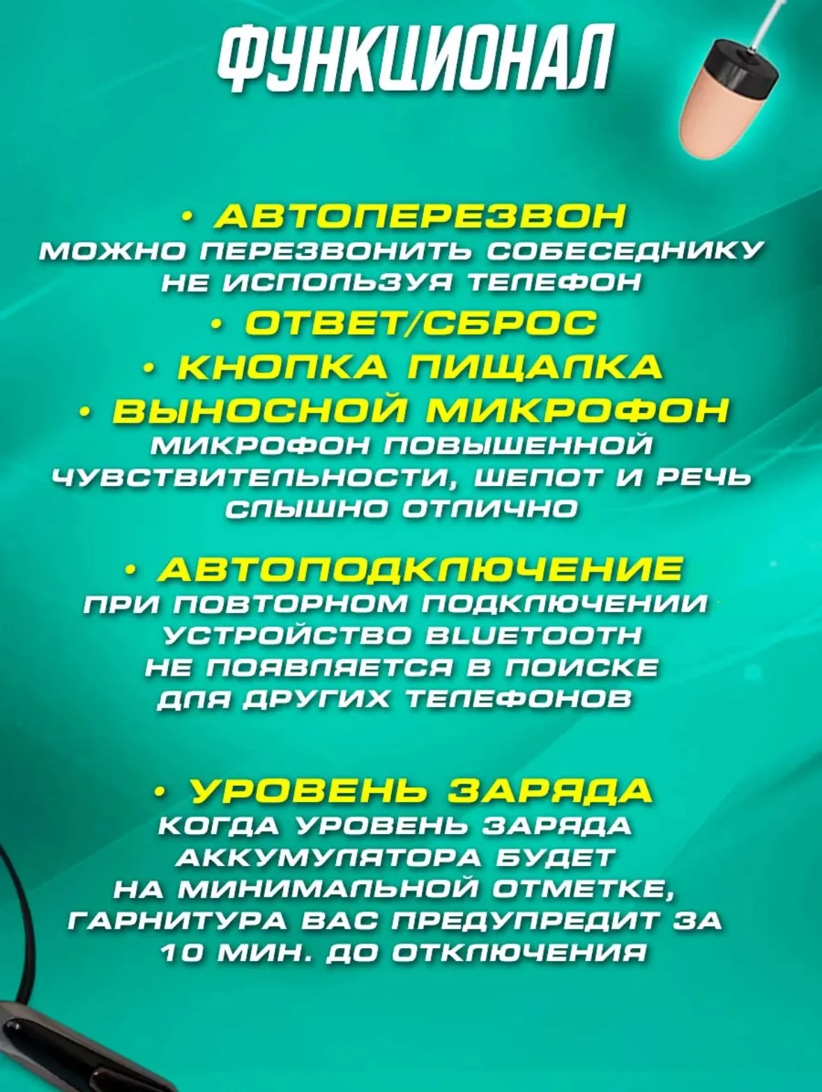Микронаушник - миниатюра 2