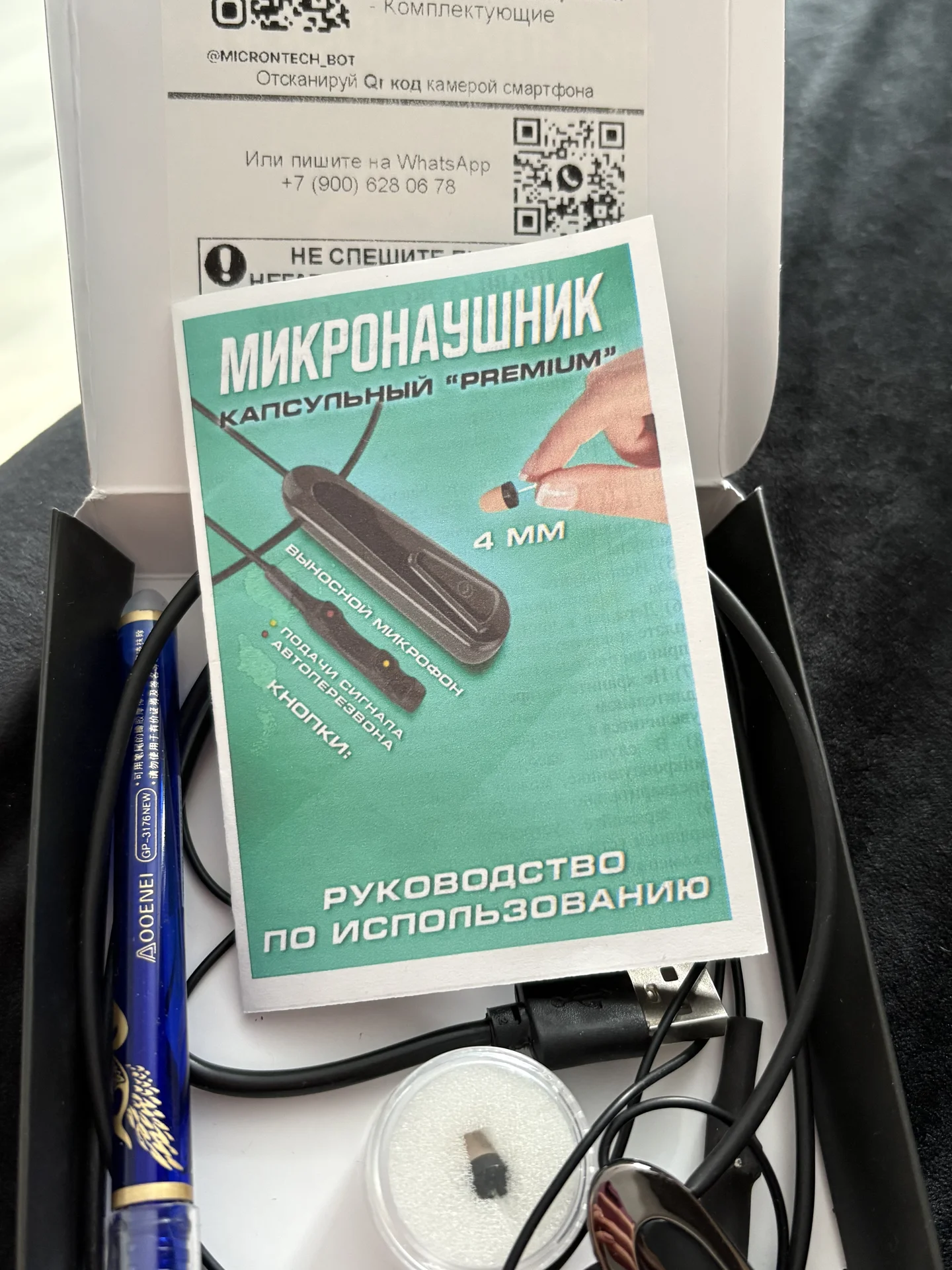 Микронаушник - миниатюра 4