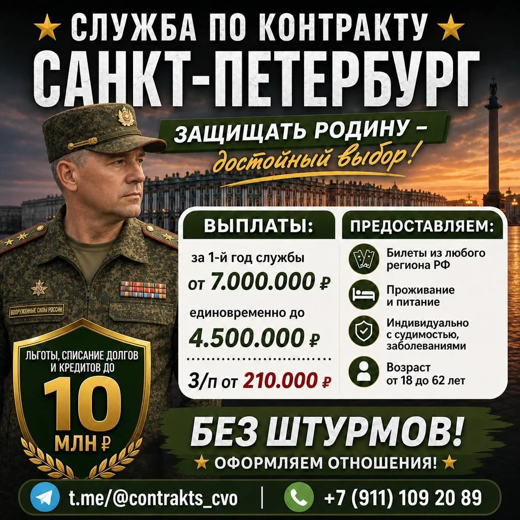 СЛУЖБА ПО КОНТРАКТУ СПБ - изображение 1