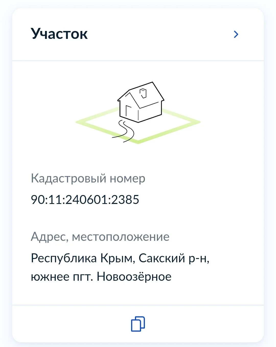 участок. Крым. - изображение 1