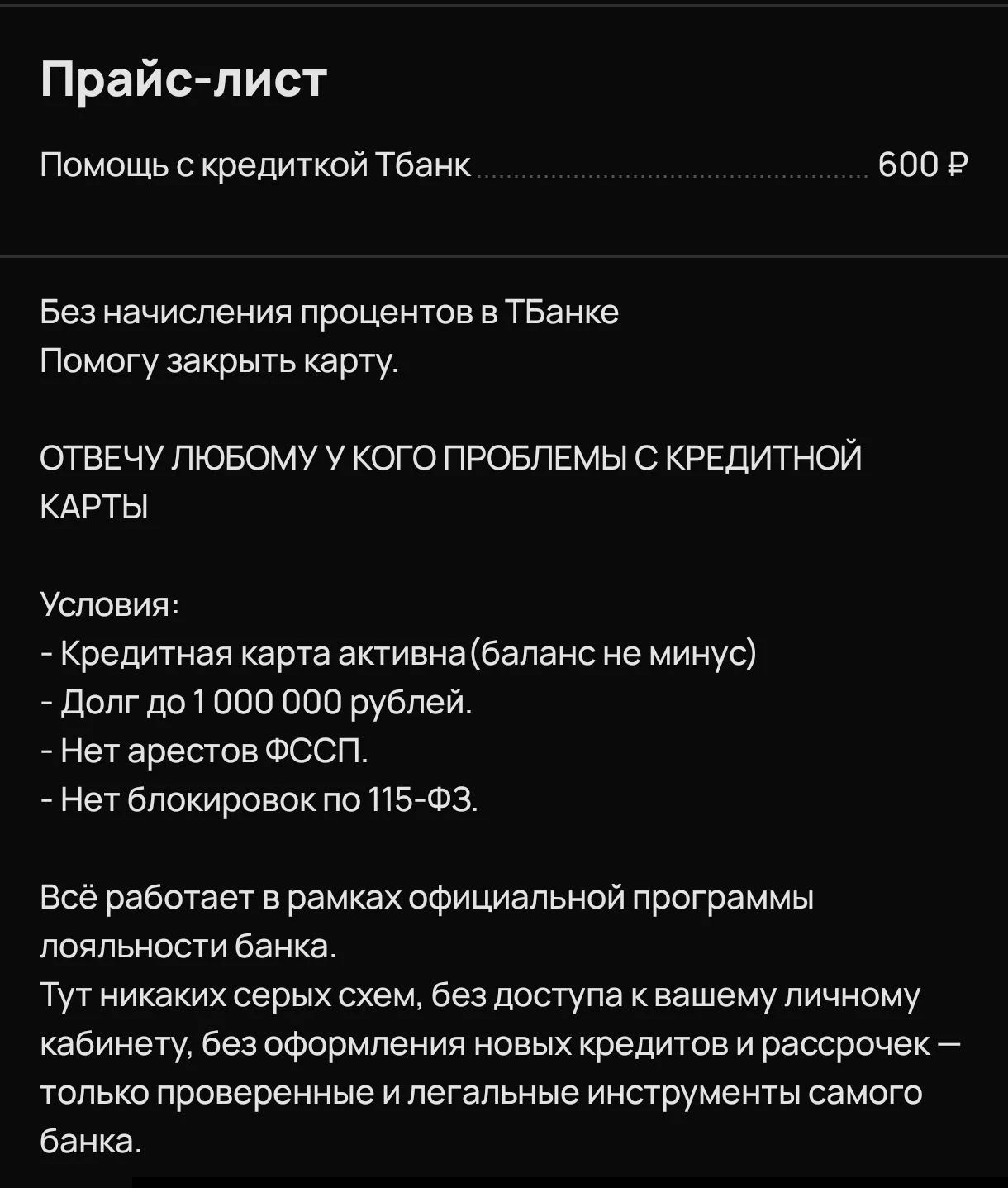 без процентов Карта платинум - миниатюра 2