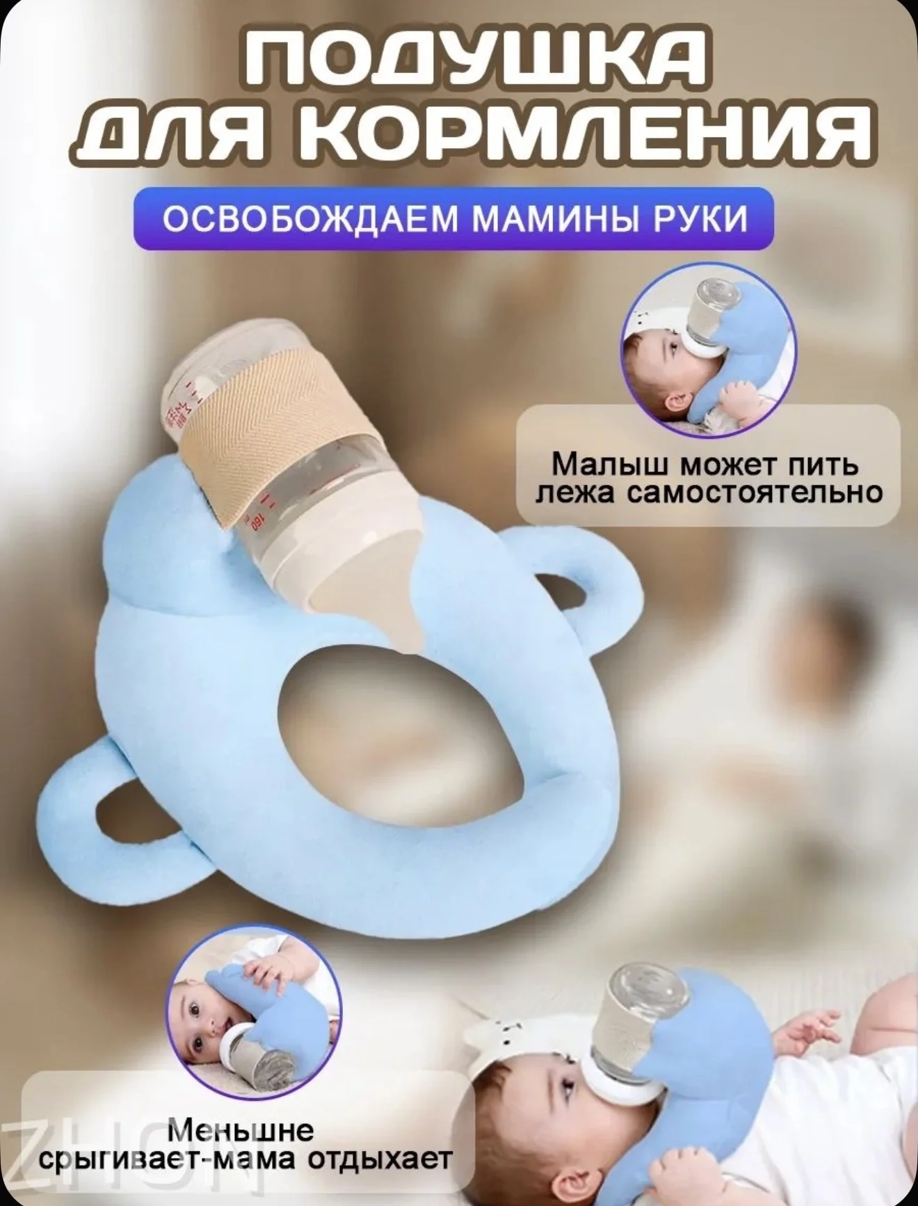 Подушка для кормления - миниатюра 2