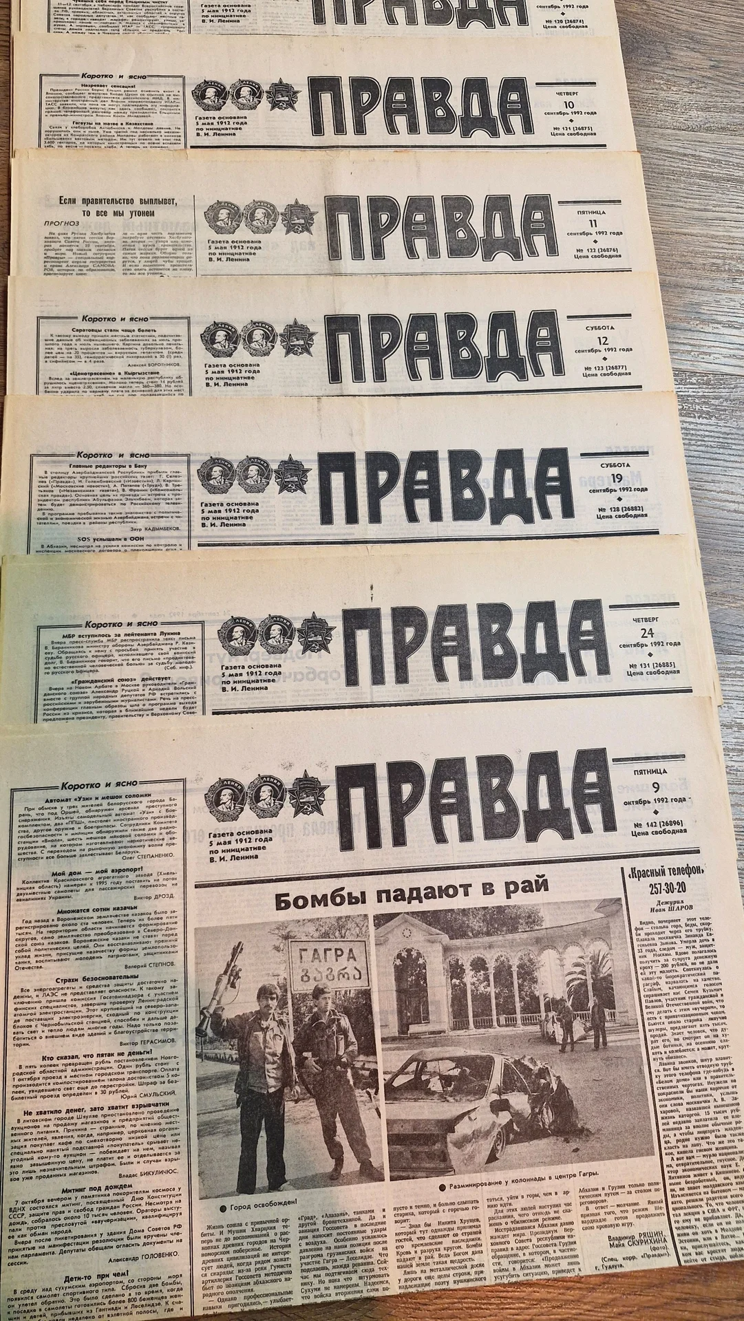 Газета в подарок | Архив прессы на любую дату - миниатюра 2