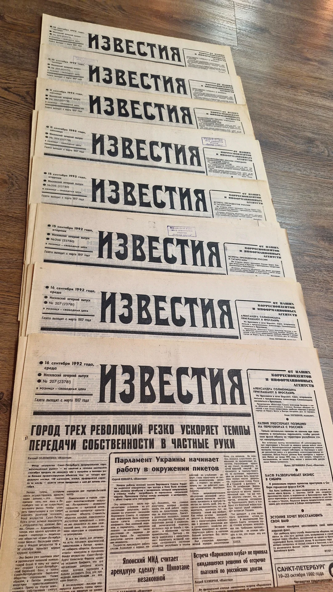 Газета в подарок | Архив прессы на любую дату - изображение 1