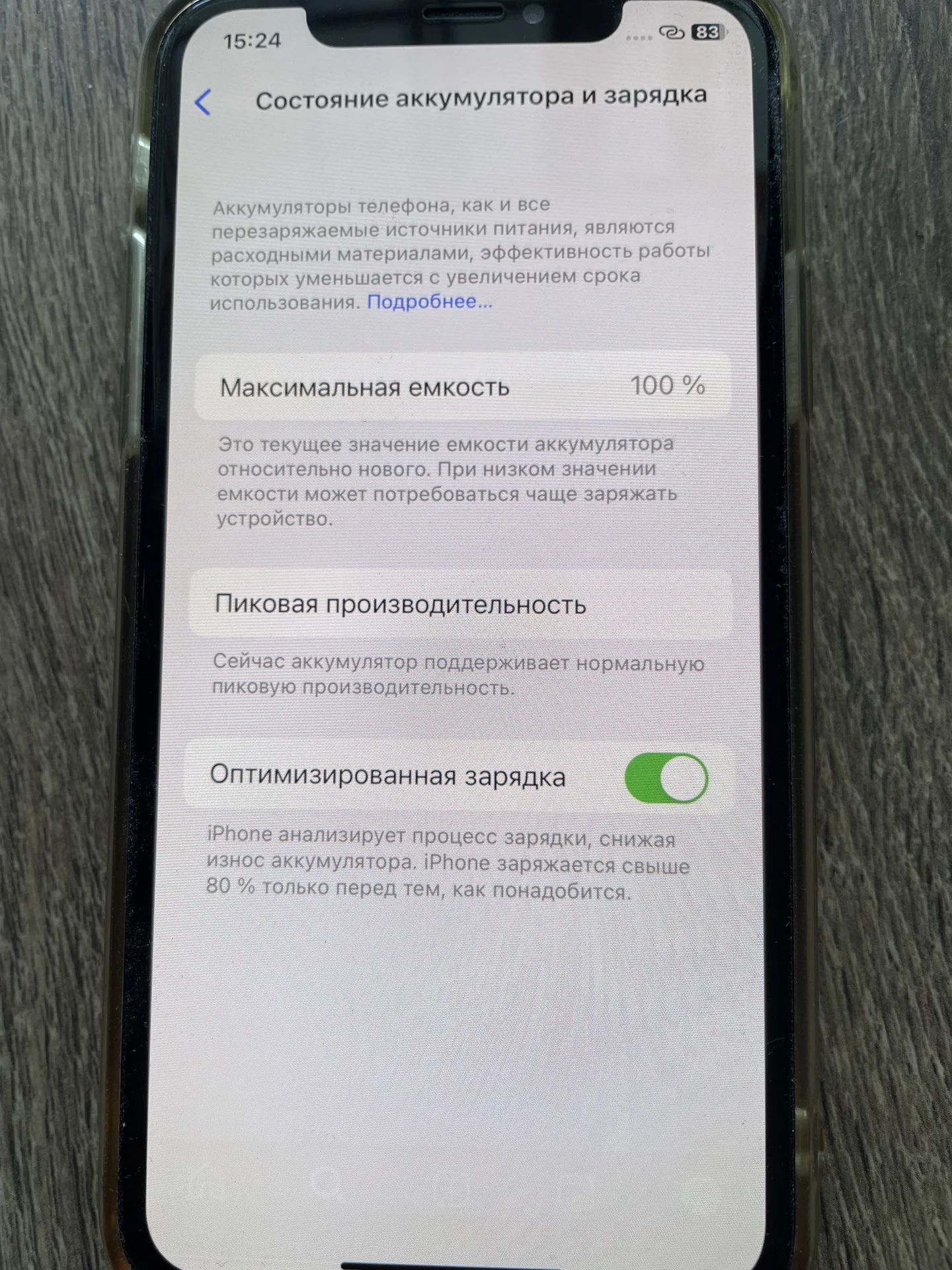 айфон х - миниатюра 5