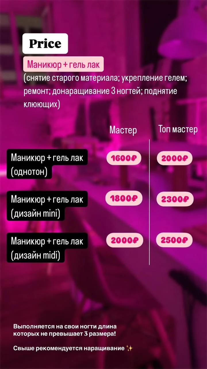 Маникюр/Наращивание - миниатюра 8