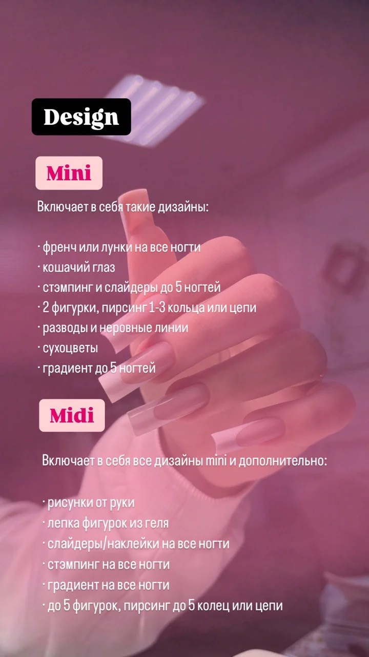 Маникюр/Наращивание - миниатюра 10