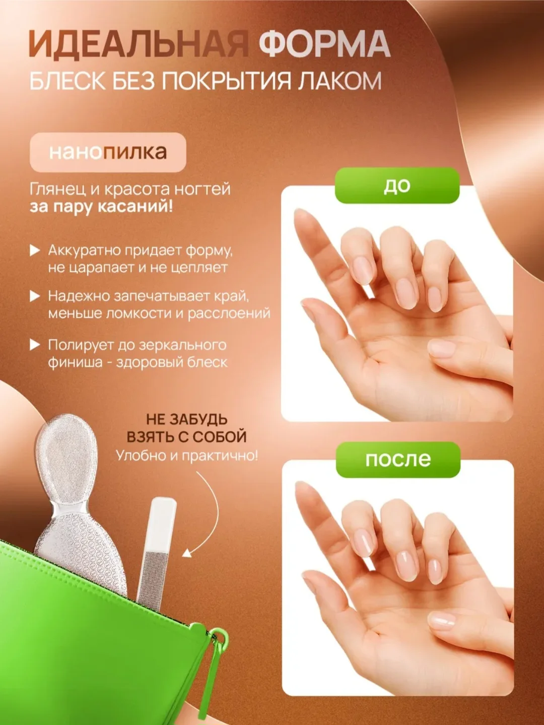 Нано пилки для маникюра и педикюра - изображение 1