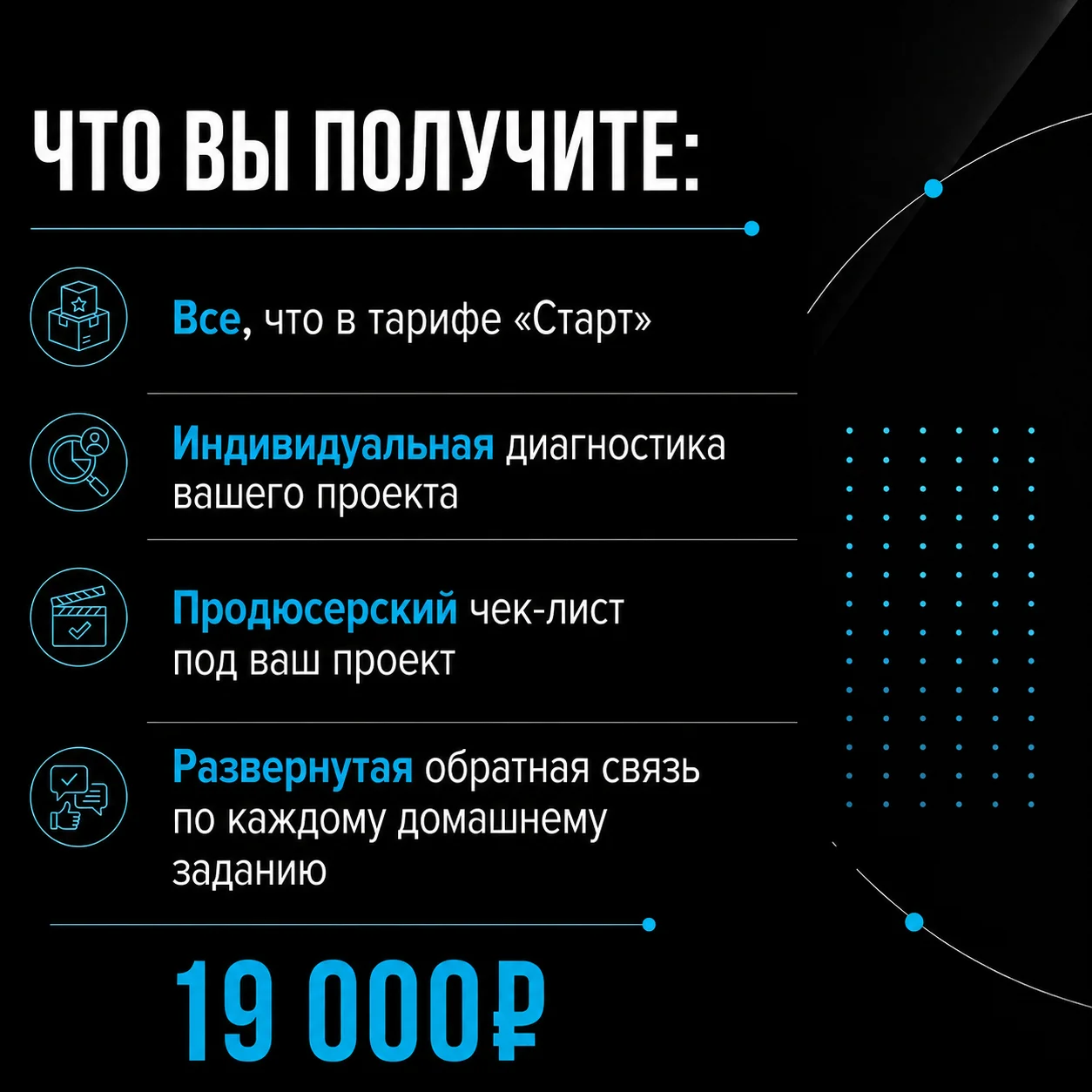 Курс на продюсера с нуля - миниатюра 5