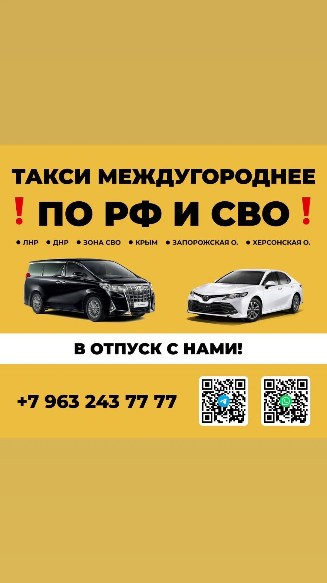 ТРАНСФЕР ПО РОССИИ И СВО - изображение 1