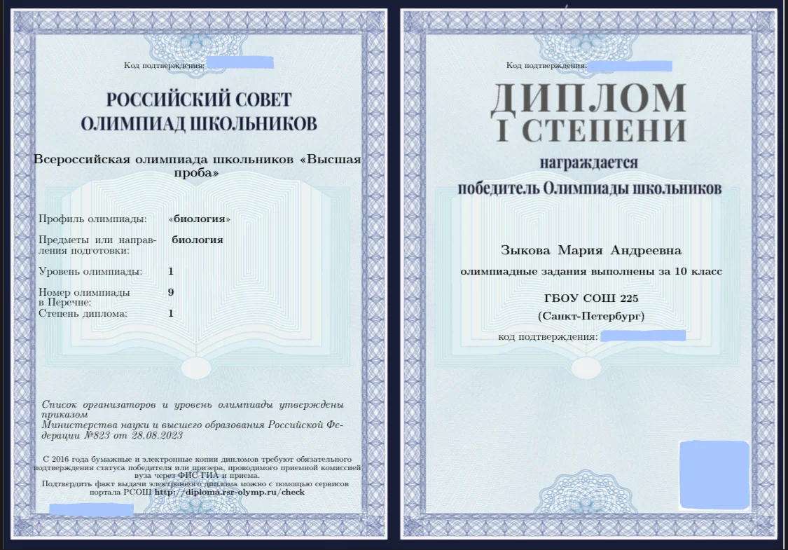 Репетитор по биологии и русскому для обучающихся 1 - миниатюра 2