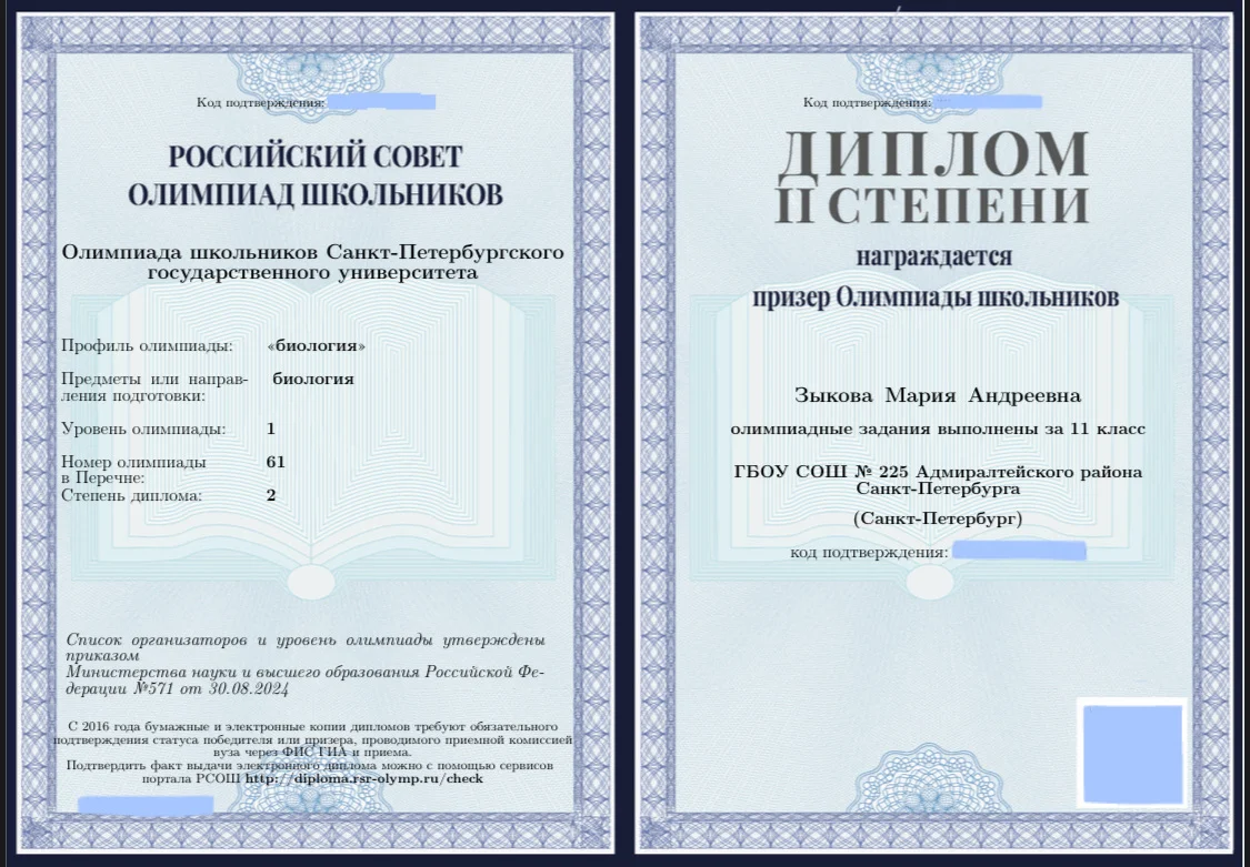 Репетитор по биологии и русскому для обучающихся 1 - миниатюра 3