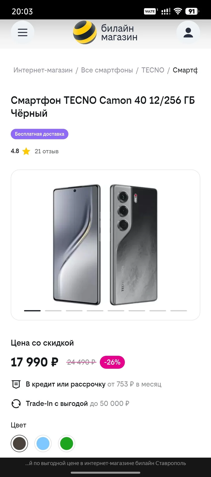 TECNO CAMON 40 - миниатюра 2