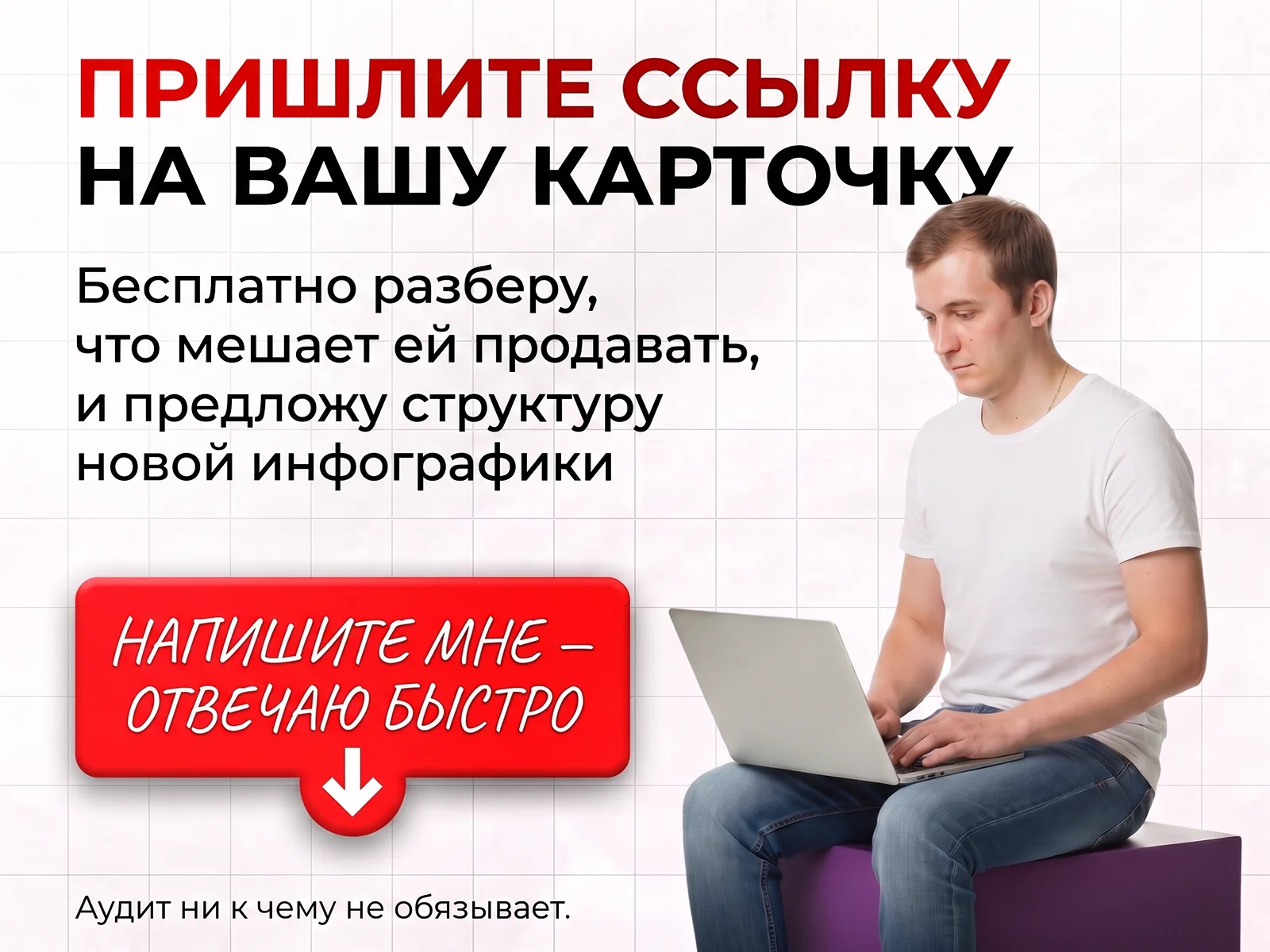 Инфографика для маркетплейсов Ozon и Wildberries - миниатюра 9