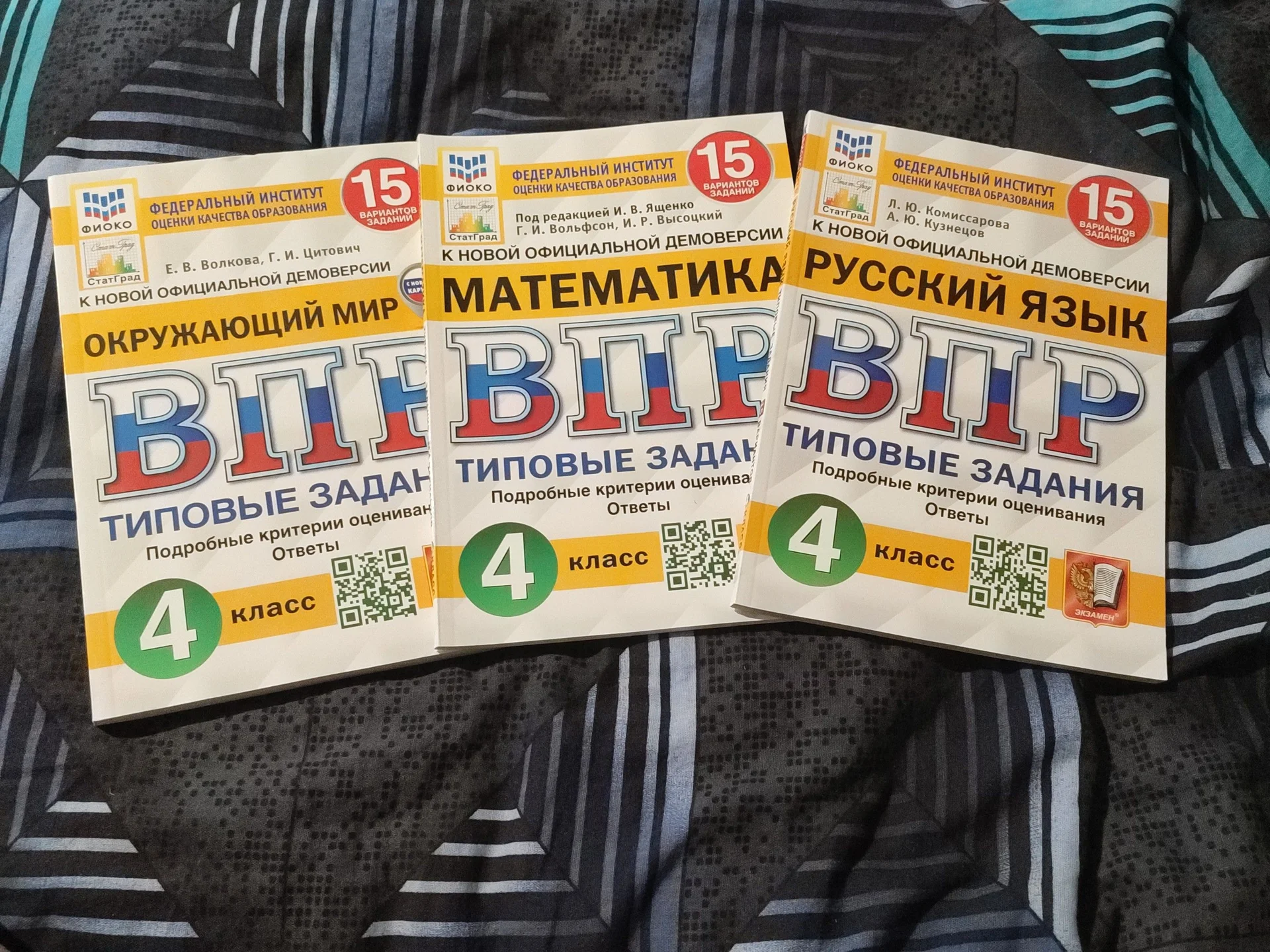 Впр 4 класс 3 предмета - изображение 1