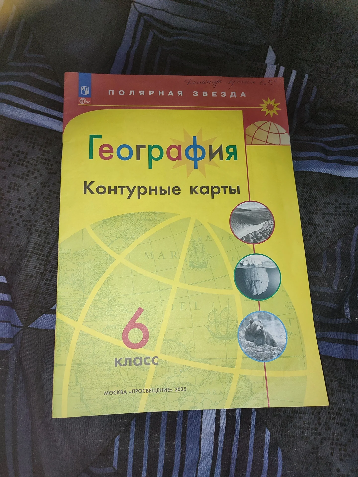 контурные карты география 6 класс - изображение 1
