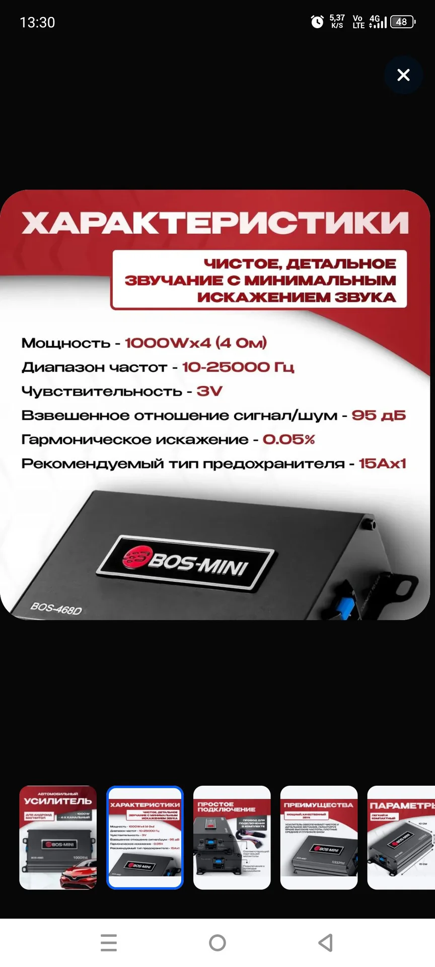 усилитель звука boss mini - миниатюра 2