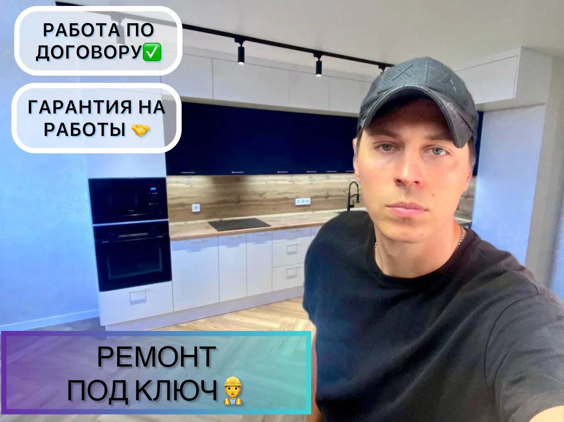 Ремонт квартир - изображение 1