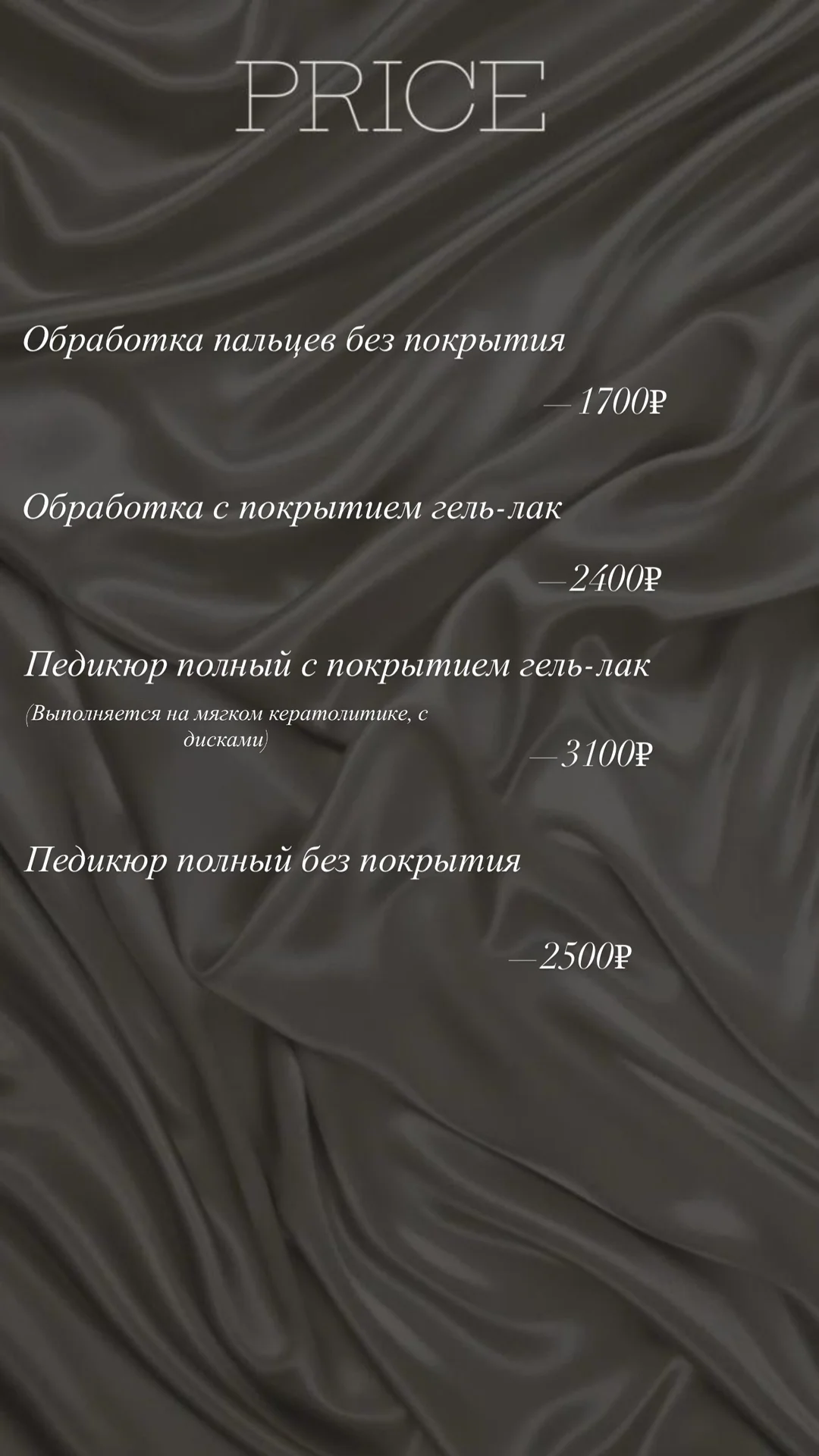 Маникюр - миниатюра 5
