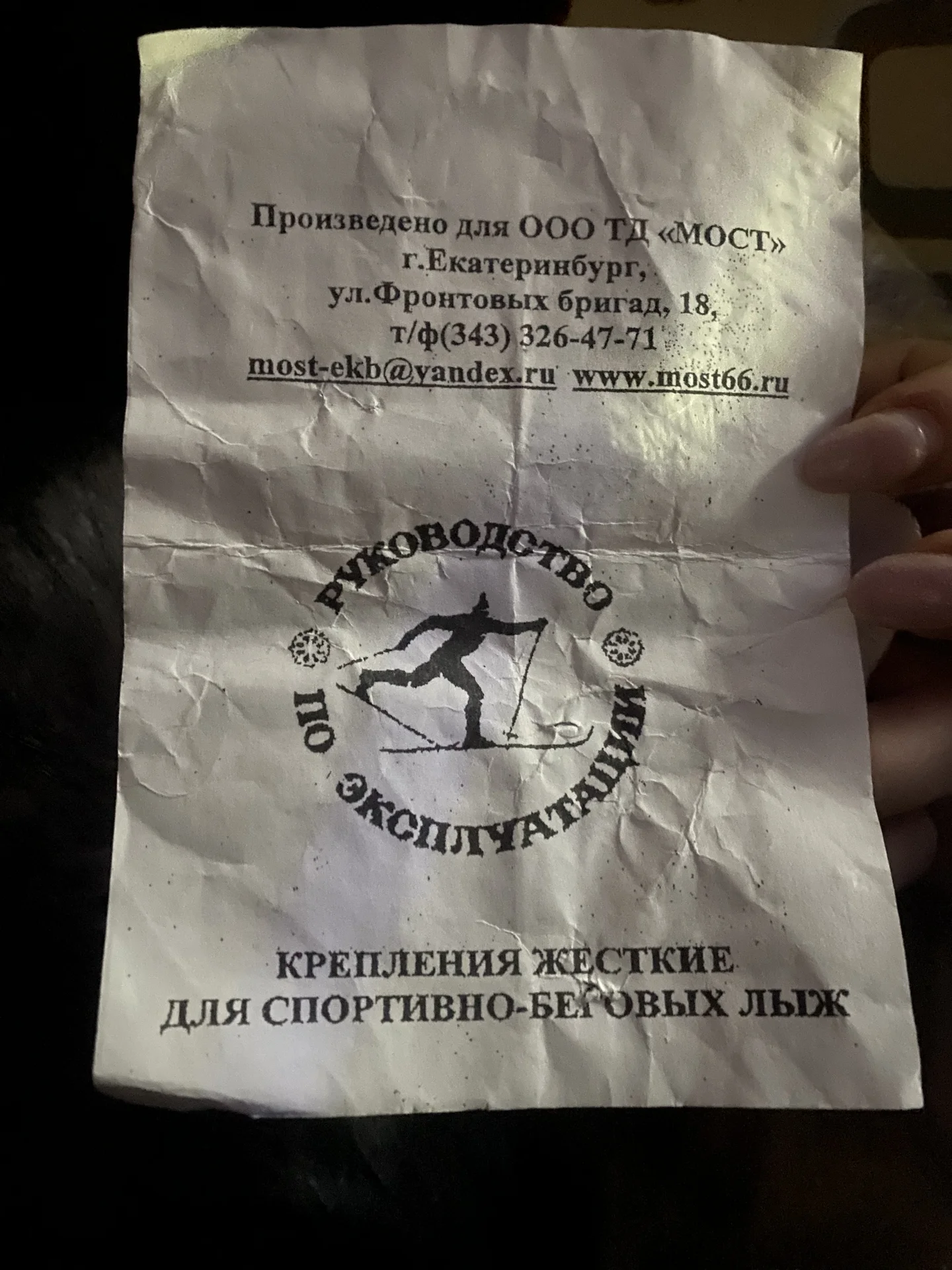 лыжные ботинки - миниатюра 5
