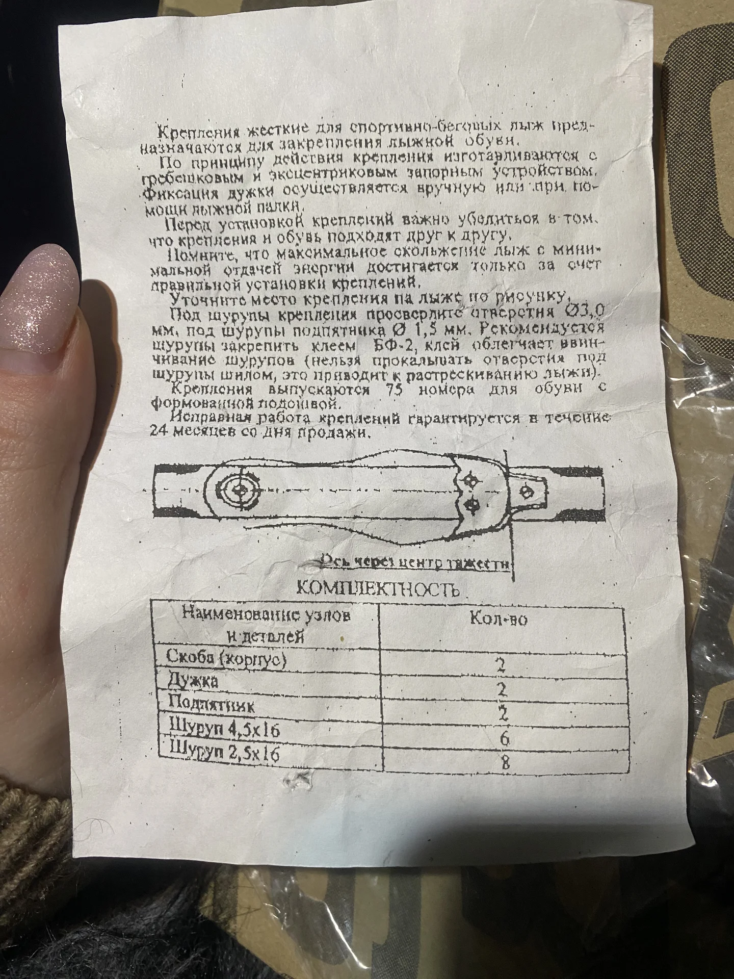 лыжные ботинки - миниатюра 6
