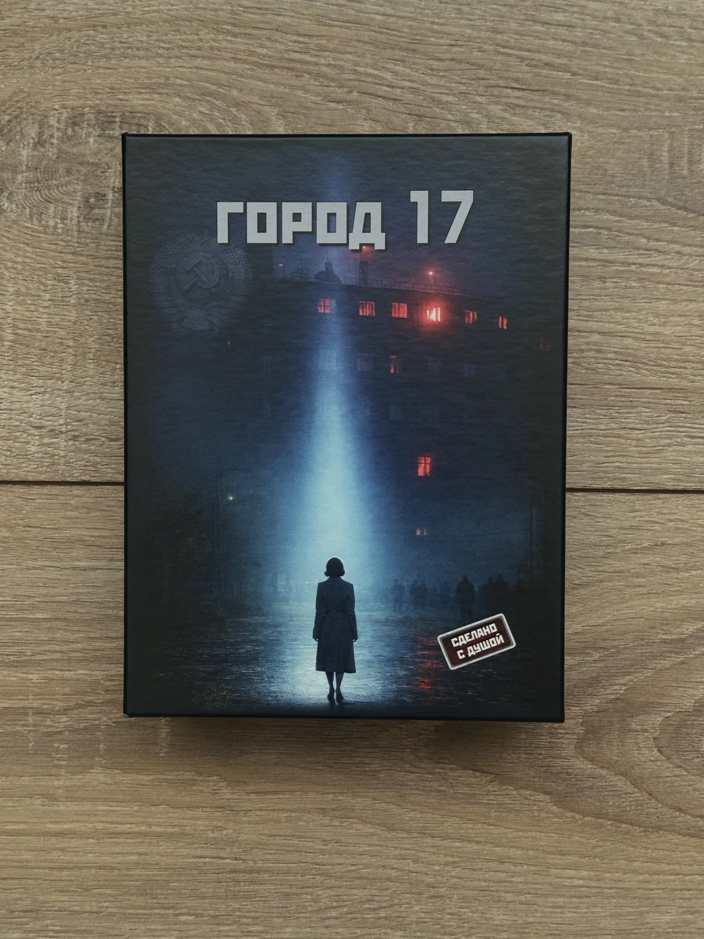 Настольная игра Город 17 - изображение 1