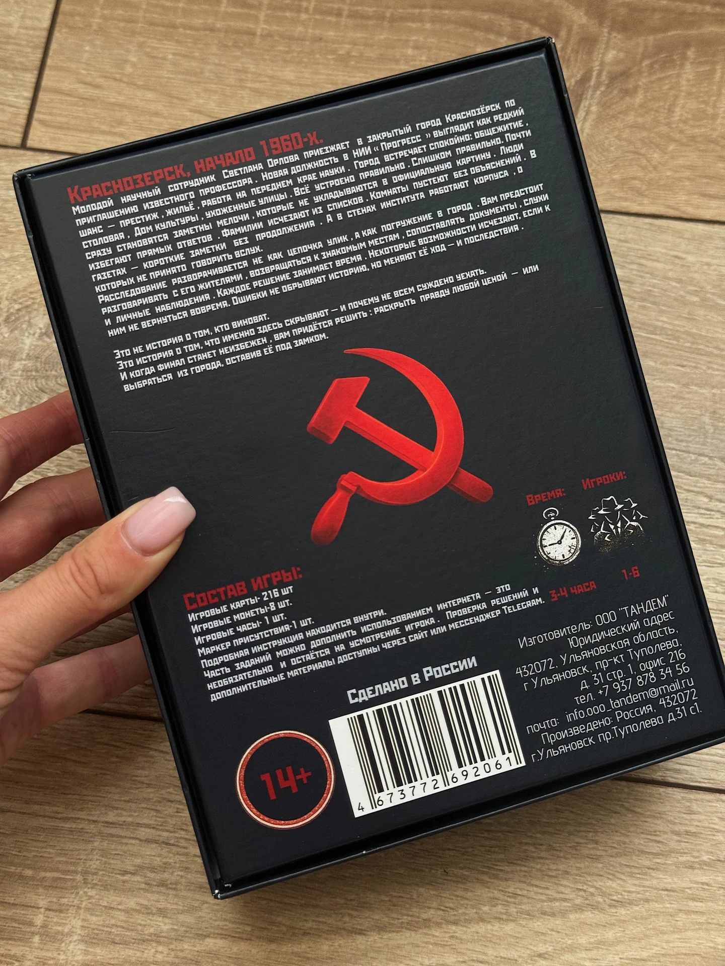 Настольная игра Город 17 - миниатюра 3