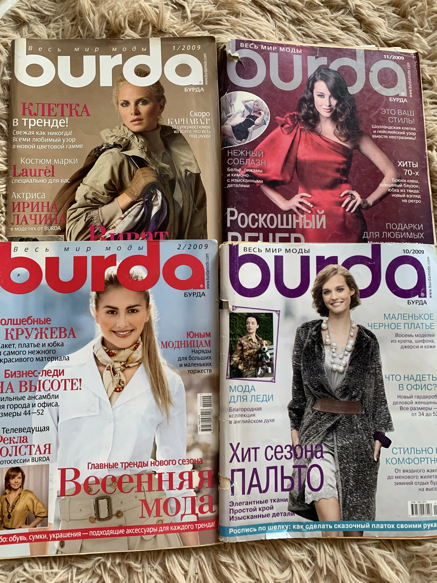 журналы burda moden шитьё и крой - миниатюра 2