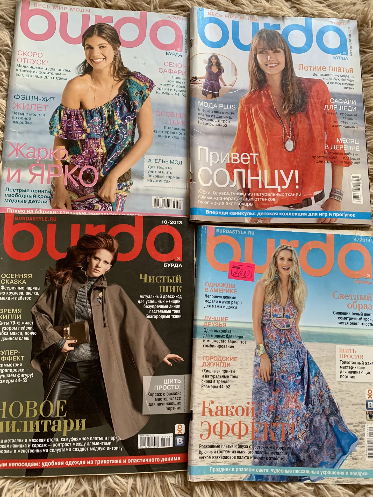 журналы burda moden шитьё и крой - миниатюра 3