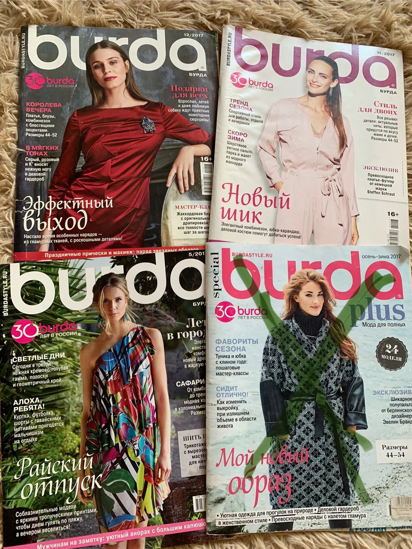 журналы burda moden шитьё и крой - миниатюра 4