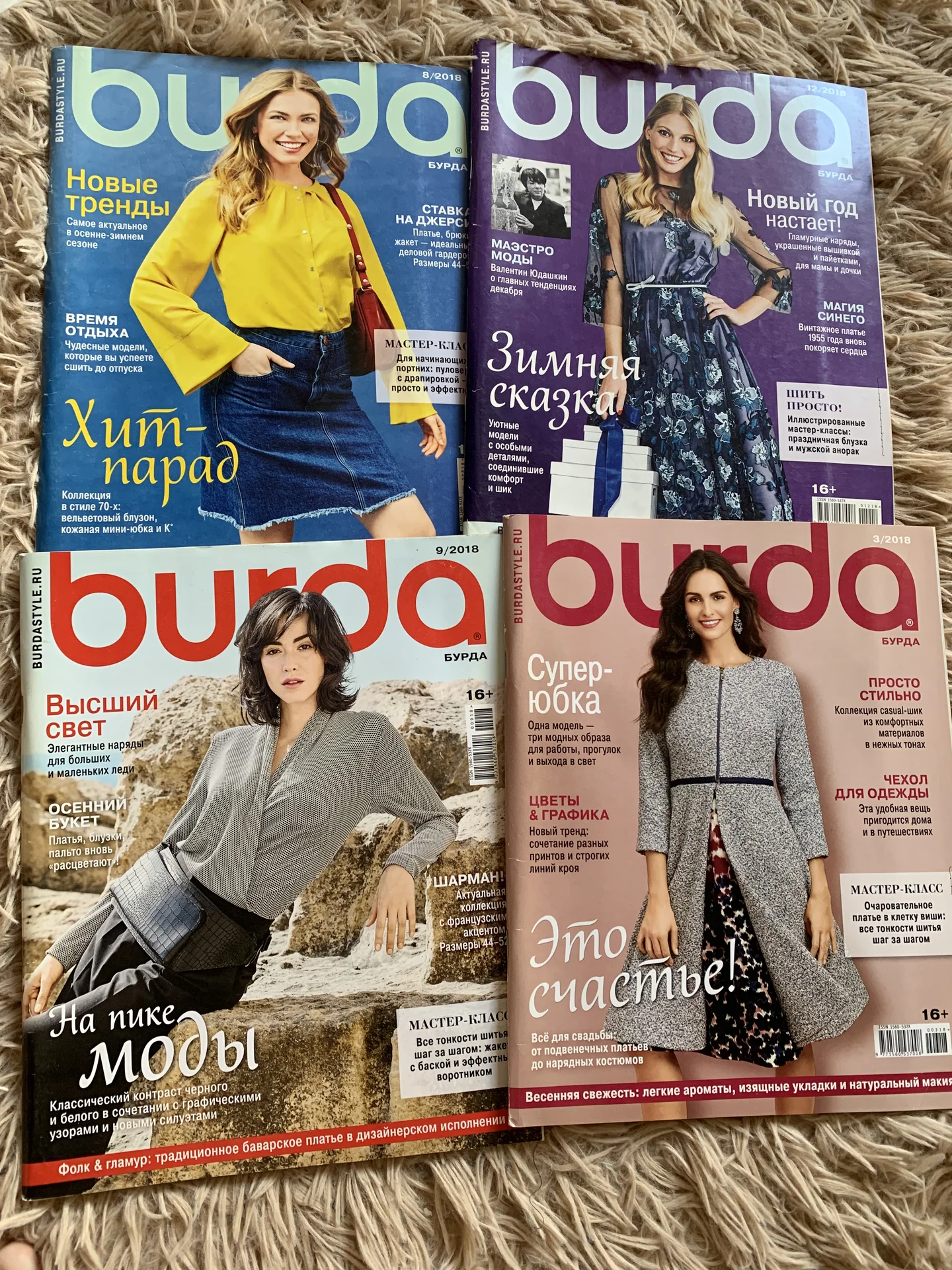 журналы burda moden шитьё и крой - миниатюра 5