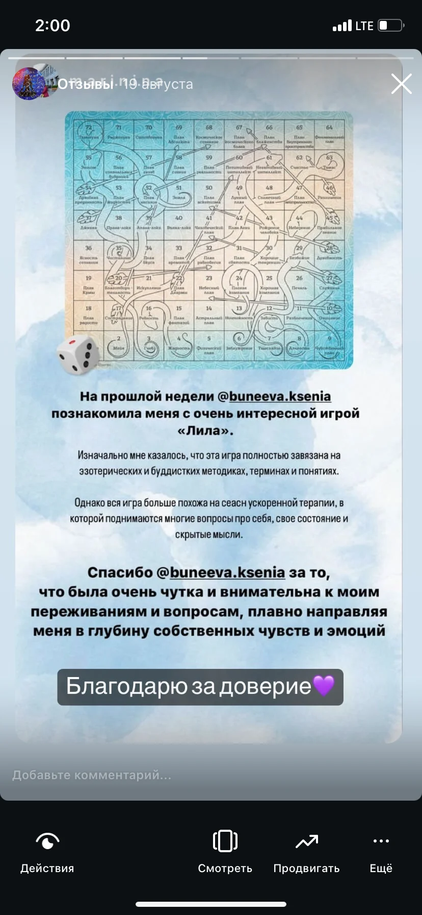 Игра Лила/ гайд/ разбор - миниатюра 2