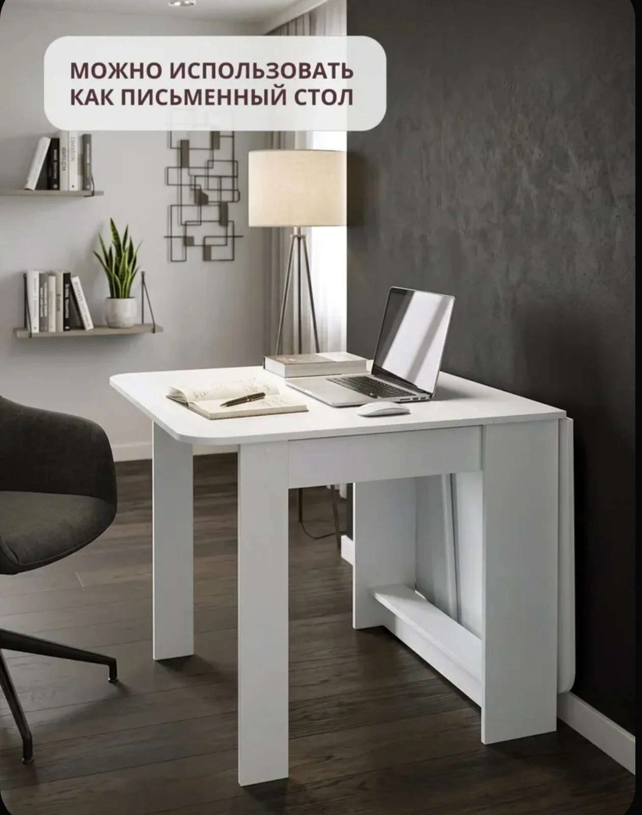 стол-книжка - миниатюра 3