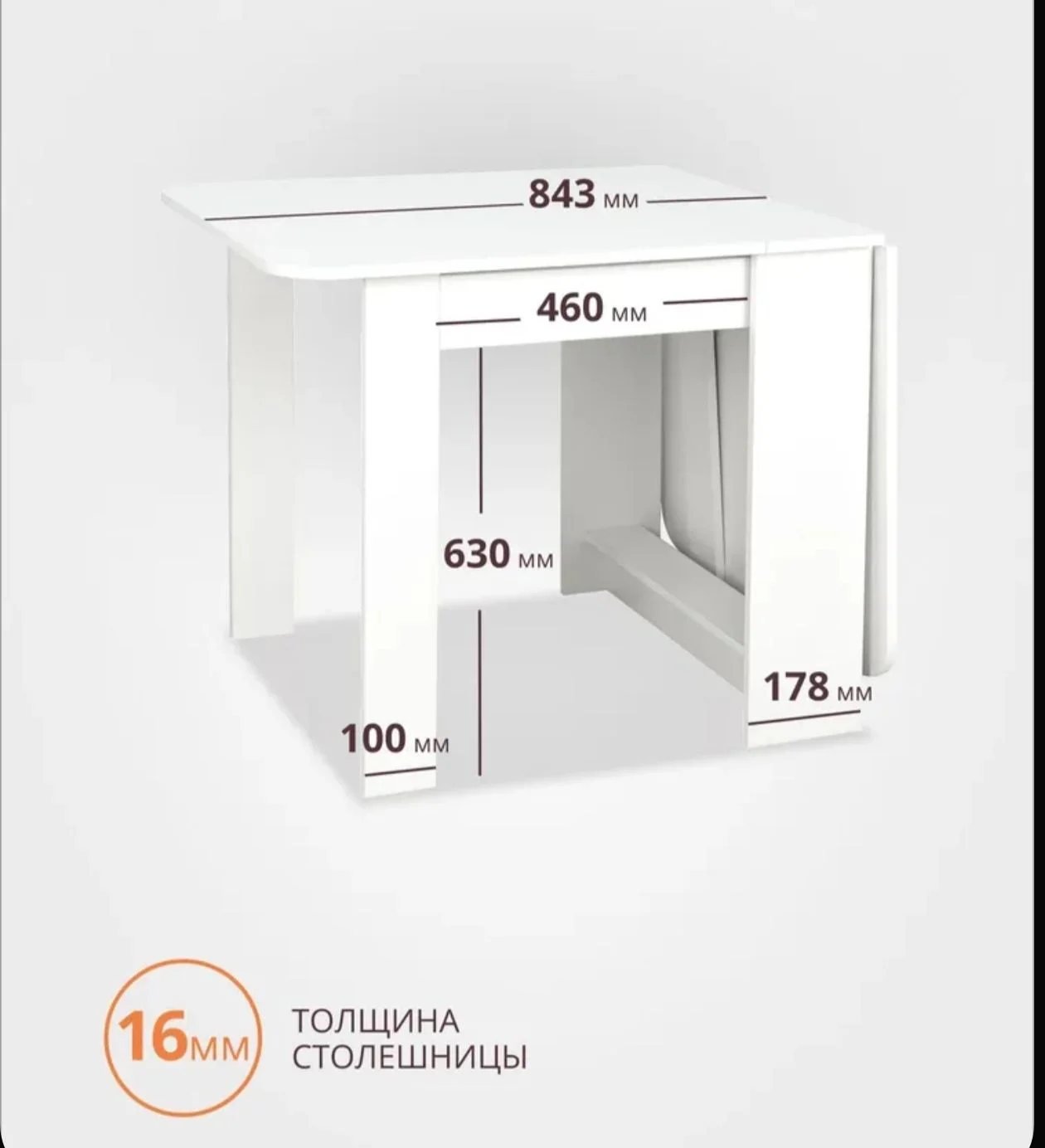 стол-книжка - миниатюра 6