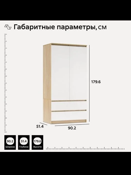 Шкаф распашной 90 см - миниатюра 2