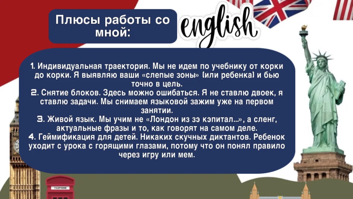 Репетитор по английскому для детей онлайн - миниатюра 3