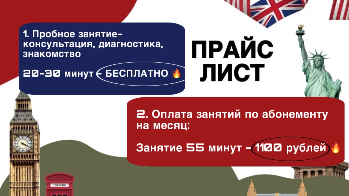Репетитор по английскому для детей онлайн - миниатюра 5