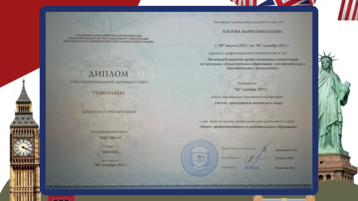 Репетитор по английскому для детей онлайн - миниатюра 6